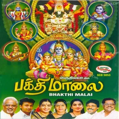 Bakthi Malai - Veeramani Kannan cover album