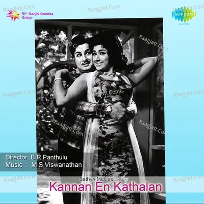 Kannan En Kathalan - T.M. Soundararajan cover album