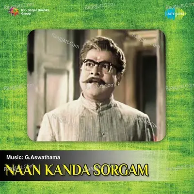 Naan Kanda Sorgam - S. Janaki cover album