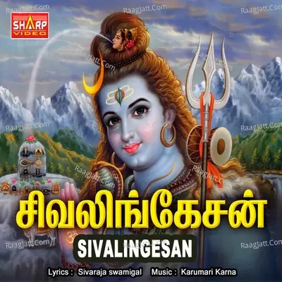 Sivalingesan - Sivaraja swamigal cover album