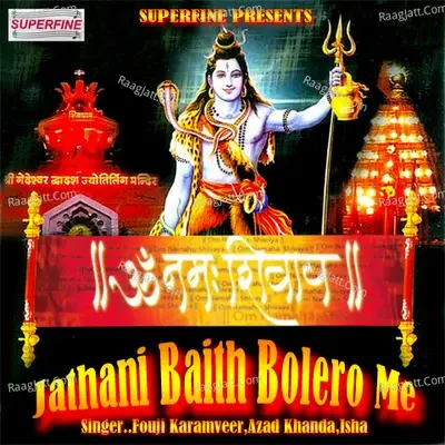 Jathani Baith Bolero Me - Isha cover album