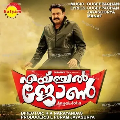 Angel John (Original Motion Picture Soundtrack) - Hariharan cover album