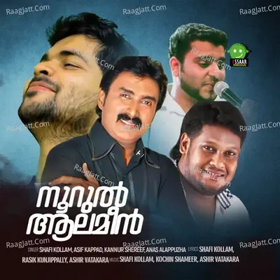 Noorul alameen - Shafi Kollam cover album