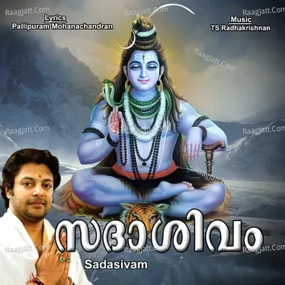 Sadasivam - Madhu Balakrishna cover album