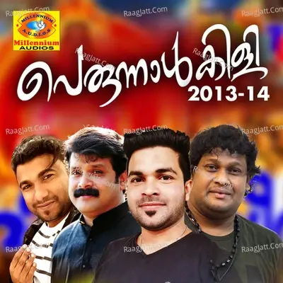 Perunnalkili 2013-2014 - Shafi Kollam cover album