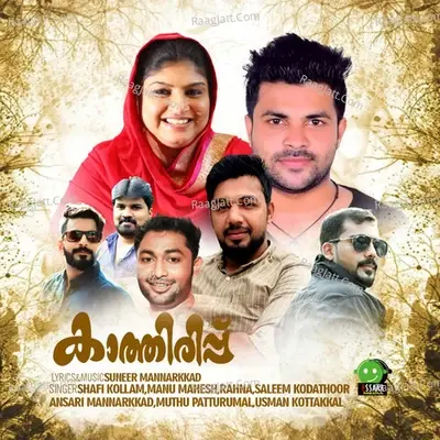 Kathirippu - Suneer Mannarkkad cover album