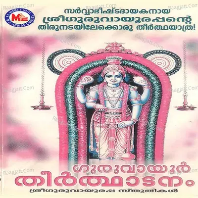 Guruvayoor Theerthadanam - Ganesh Sundaram cover album