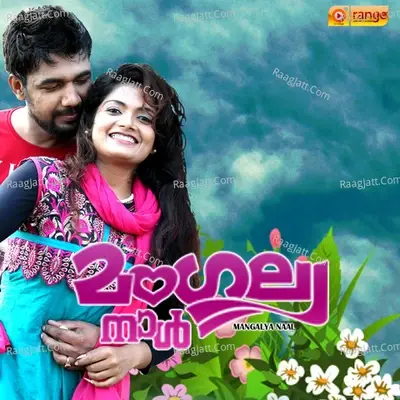 Mangalya Naal - Firos Thamalssery cover album