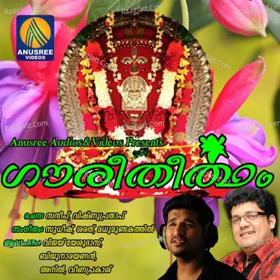 Gaureetheertham - Madhu Mundakathil cover album