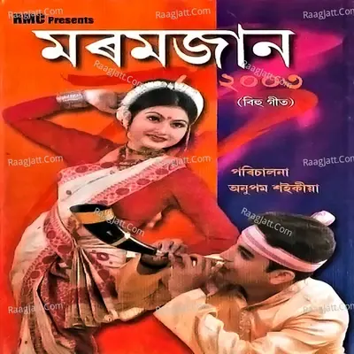 Moromjaan 2003 - Zubeen Garg cover album