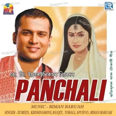 Panchali - Atut Saikia cover album