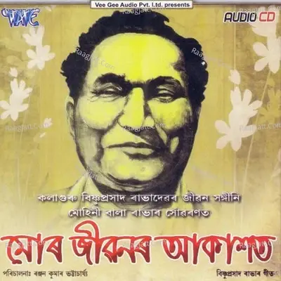 Mor Jiwanar Akashat - Ramila Solanki cover album