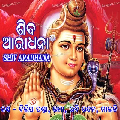 Shiv Aradhana - Uma cover album