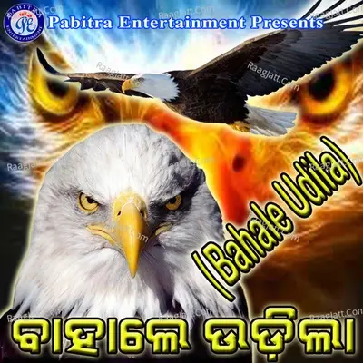 Bahale Udila - Sriram Luhar cover album