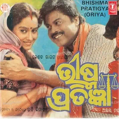 Bhishma Pratigya - Akshaya Mohanty cover album