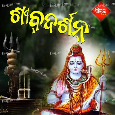 Sivdarsan - Dilip Panda cover album