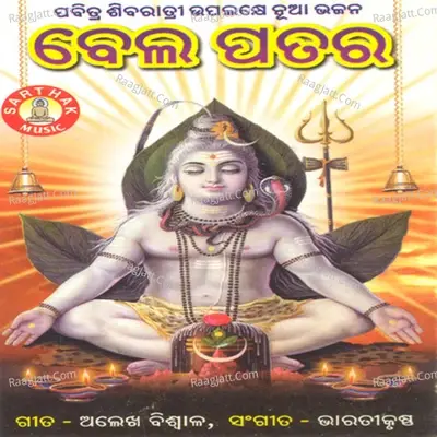 Bela Patara - Bharati Krushna cover album