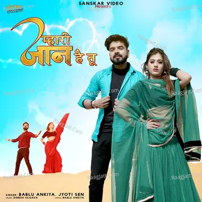 Mahari Jaan Hai Tu - Bablu Ankiya cover album