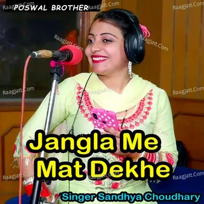 Jangla Me Mat Dekhe - Sandhya Choudhary cover album