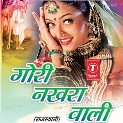 Gori Nakhra Wali - Rekha Rao cover album