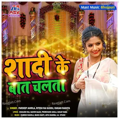 Shadi Ke Baat Chalata - Sanskar Studio cover album