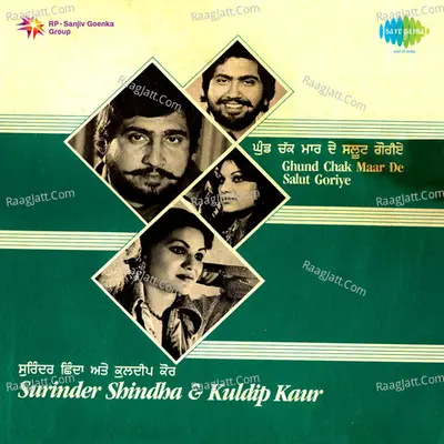 Ghund Chak Maar De Salut Goriye - Surinder Shinda cover album