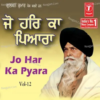 Jo Har Ka Pyara - BHAI JASBIR SINGH (POANTA SAHIB WALE) cover album