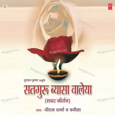 Satgur Vyasa Waleya - Dheeraj Sharma cover album