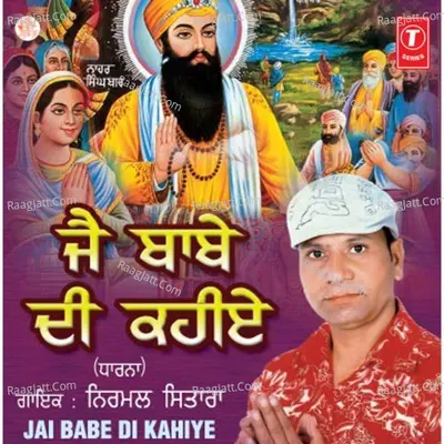 Jai Baabe Di Kahiye -Dhaarna Baba Wadbhag Singh - Jyoti cover album