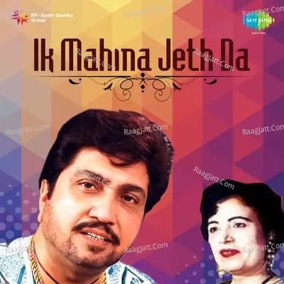 Surinder Shinda - Ik Mahina Jeth Da - Gulshan Komal cover album