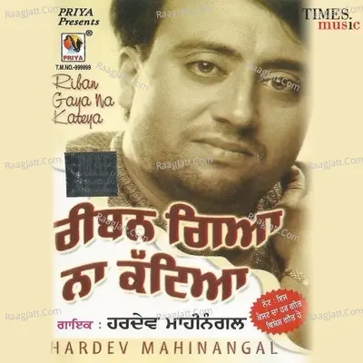 Riban Gaya Na Kateya - Hardev Mahinangal cover album