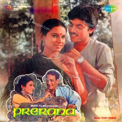 Prerana - Preeti Sagar cover album