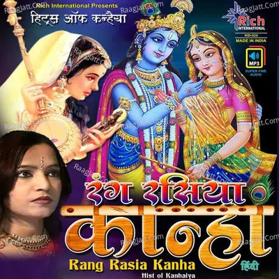 Rang Rasiya Kanha - Poonam Vishwakarma cover album