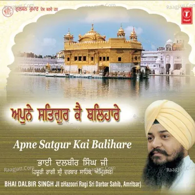 Apne Satgur Ke Bali Hare - Bhai Dalbir Singh Ji cover album