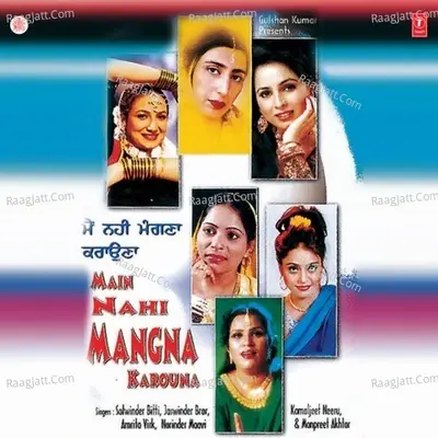 Main Nahin Mangna Karouna - Bhushan Dua cover album