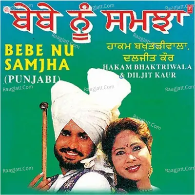 Bebe Nu Samjha - Diljit Kaur cover album