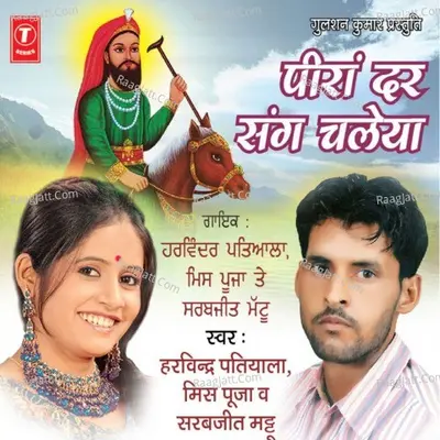 Peeran Dar Sang Chaleya - Harvinder Patiala cover album