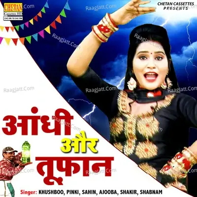 Andhi Aur Tufaan - Ramveer Toofani cover album