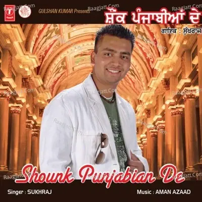 Shounk Punjabiyan De - Sukhraj cover album