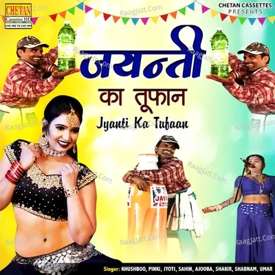 Jyanti Ka Tufaan - Ramveer Toofani cover album