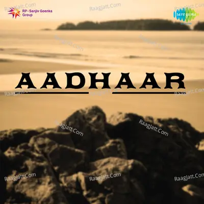 Aadhaar - Usha cover album