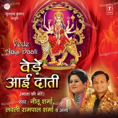 Vede Aayi Daati - Neetu Sharma cover album