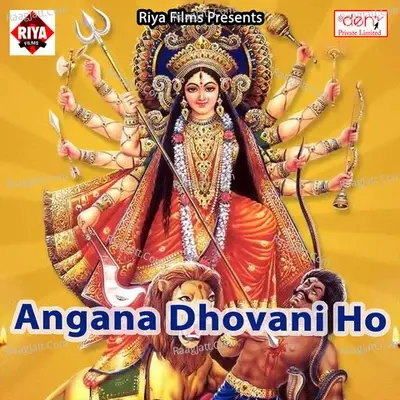 Angana Dhovani Ho - Tej Narayan cover album