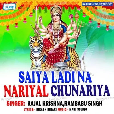 Saiya Ladi Na Nariyal Chunariya -  cover album