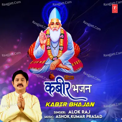 Kabir Bhajan - Alok Raj cover album