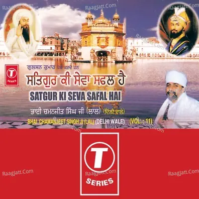 Satgur Ki Seva Safal Hai - Bhai Chamanjit Singh Lal (Delhi Wale) cover album