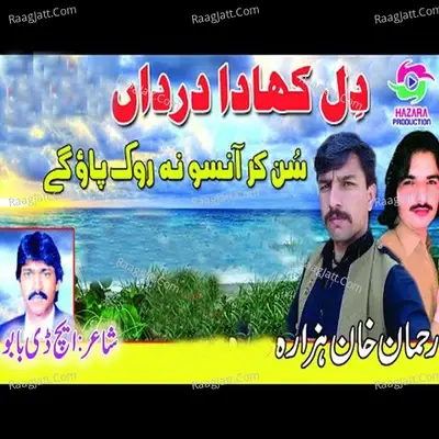 Dil Khada Dardan - Nazeer Sagar cover album