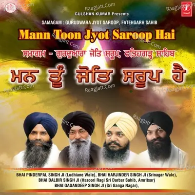 Man Tu Jyot Saroop Hai - Amritsar cover album