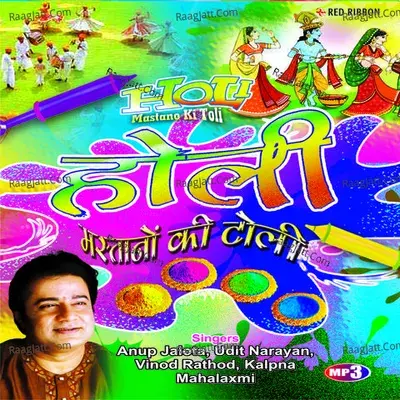 Holi Mastano Ki Toli   - Heera cover album