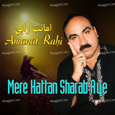 Mere Hattan Sharab Aye - Amanat Rahi cover album